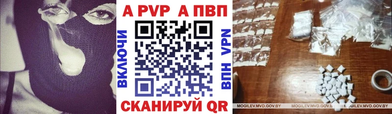 Купить  Курильск  Alfa_PVP кристаллы 