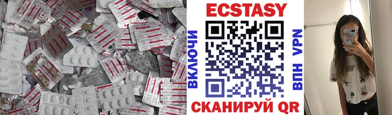 Купить  Курильск  ЭКСТАЗИ ешки 