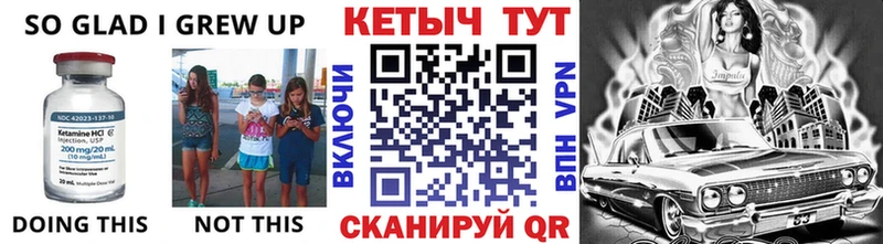 Купить закладки Курильск Кетамин ketamine