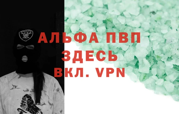 стафф Балахна