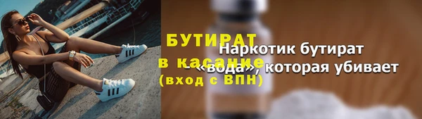стафф Балахна