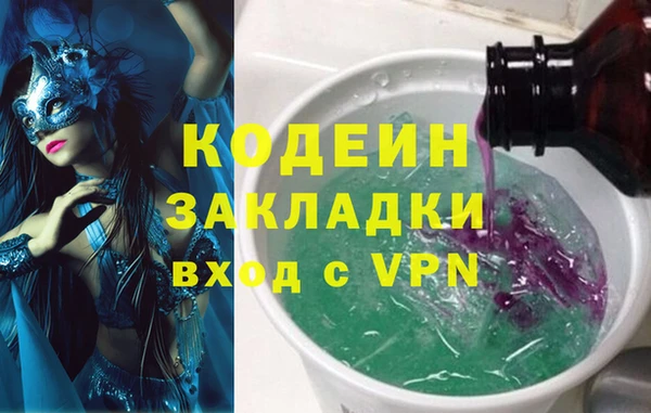 стафф Балахна