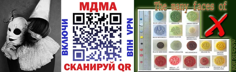 Купить закладки  Курильск  MDMA кристаллы 