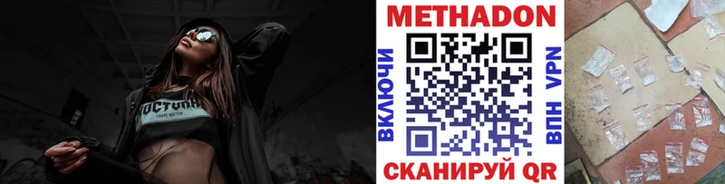 Купить где  Курильск  МЕТАДОН белоснежный 